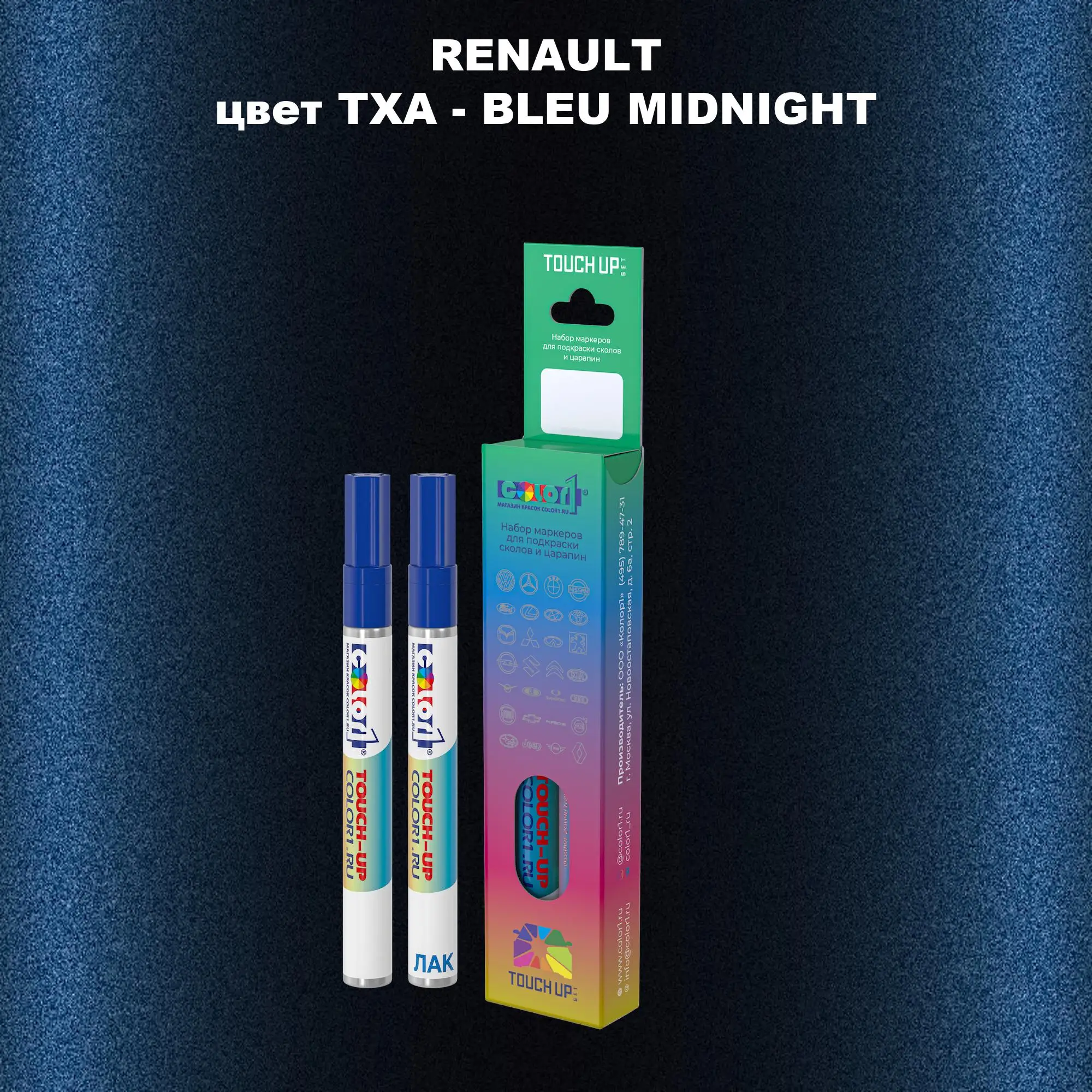 Карандаш-маркер с краской RENAULT, цвет TXA - BLEU MIDNIGHT