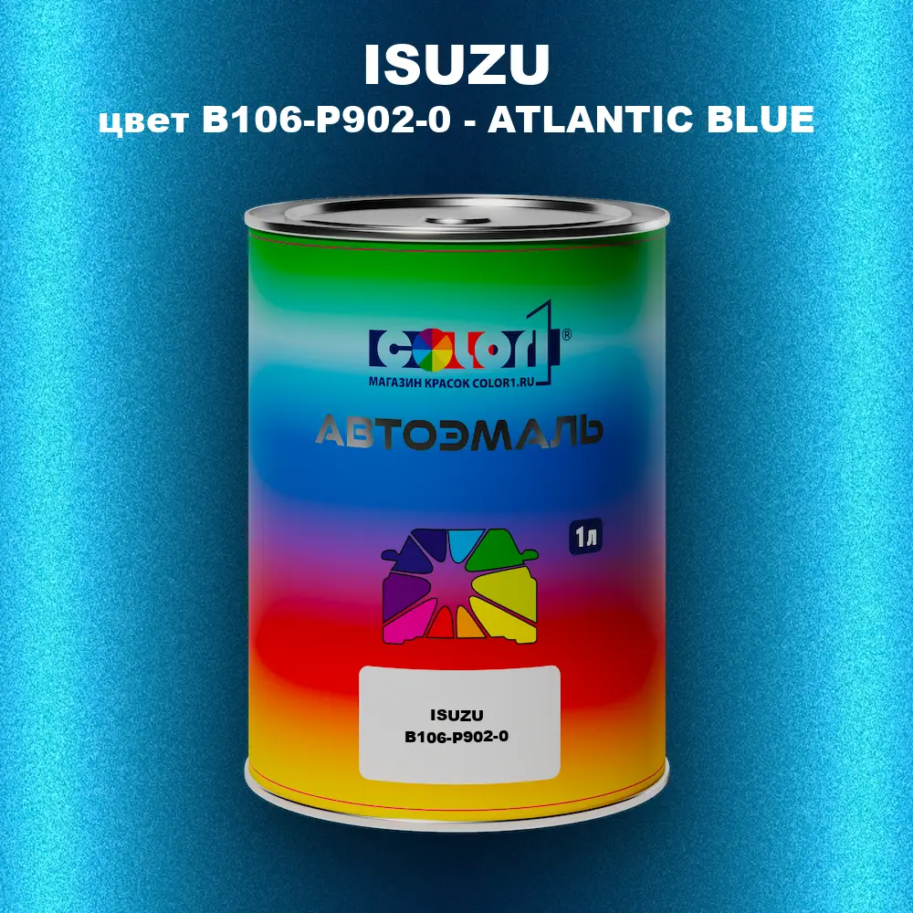 Автомобильная краска ISUZU, цвет B106-P902-0 - ATLANTIC BLUE