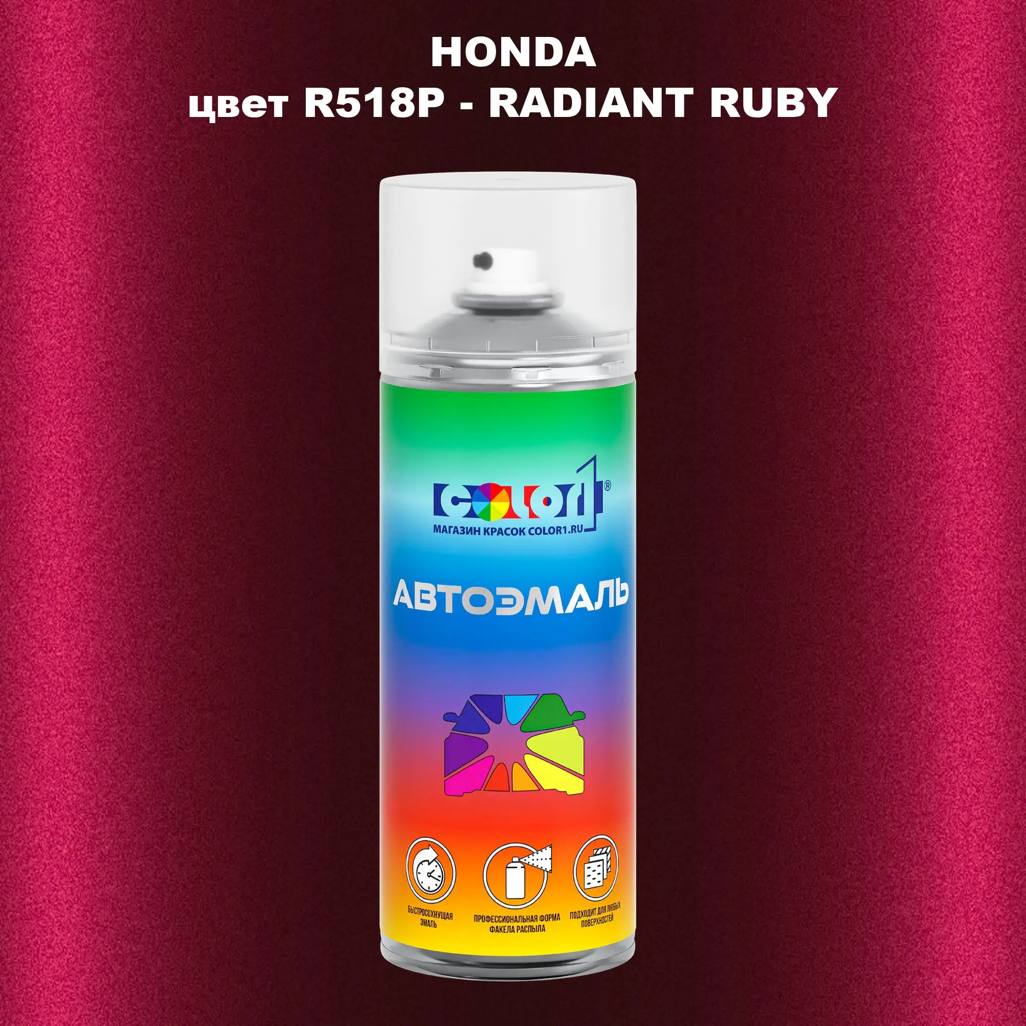 Аэрозольная краска HONDA, цвет R518P - RADIANT RUBY