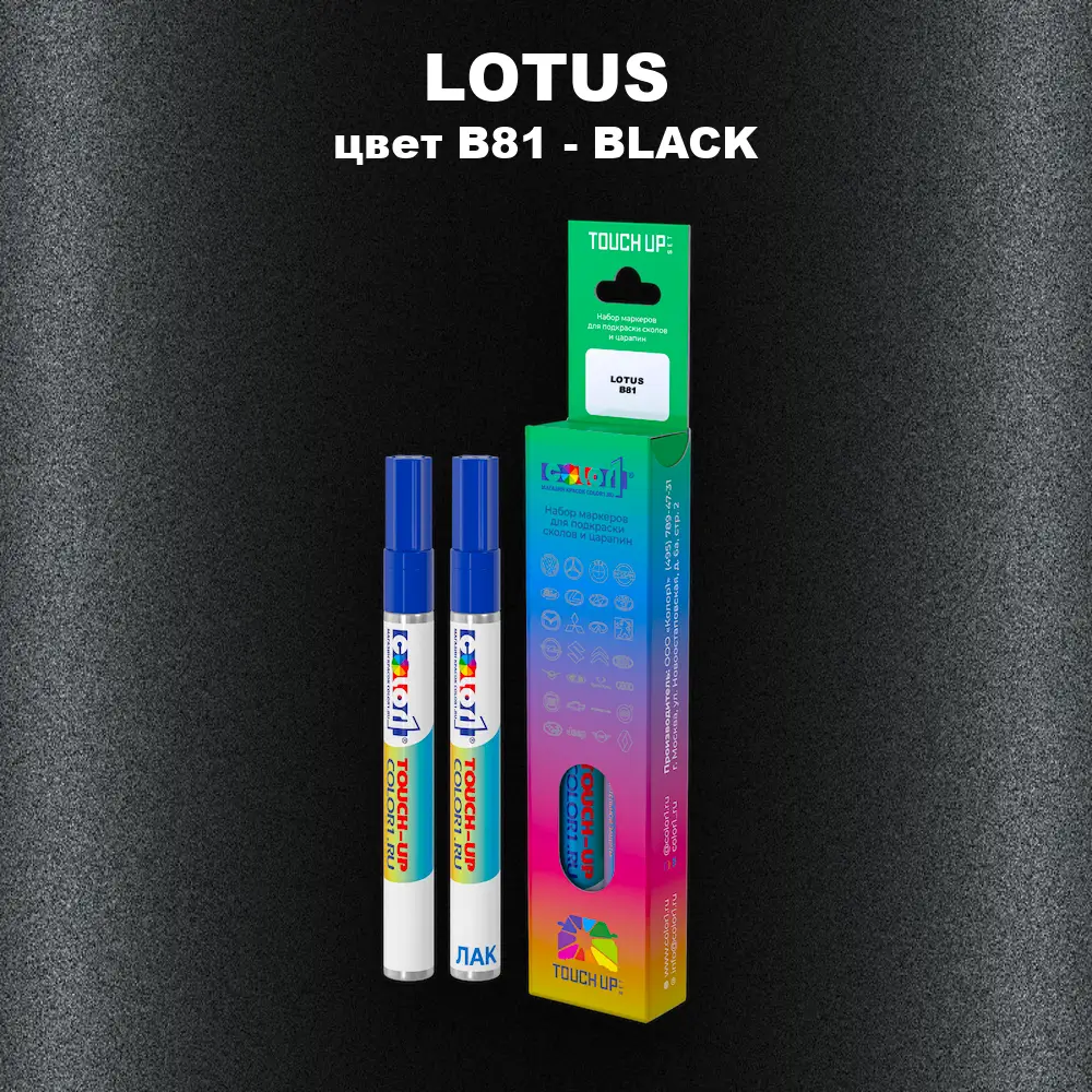 Маркер с краской LOTUS, цвет B81 - BLACK