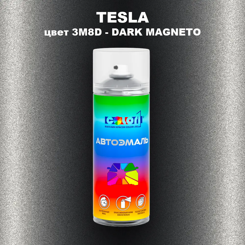 Аэрозольная краска TESLA, цвет 3M8D - DARK MAGNETO
