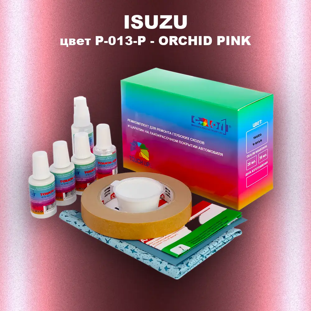 Ремкомплект для ремонта глубоких сколов и царапин ISUZU, цвет P-013-P - ORCHID PINK