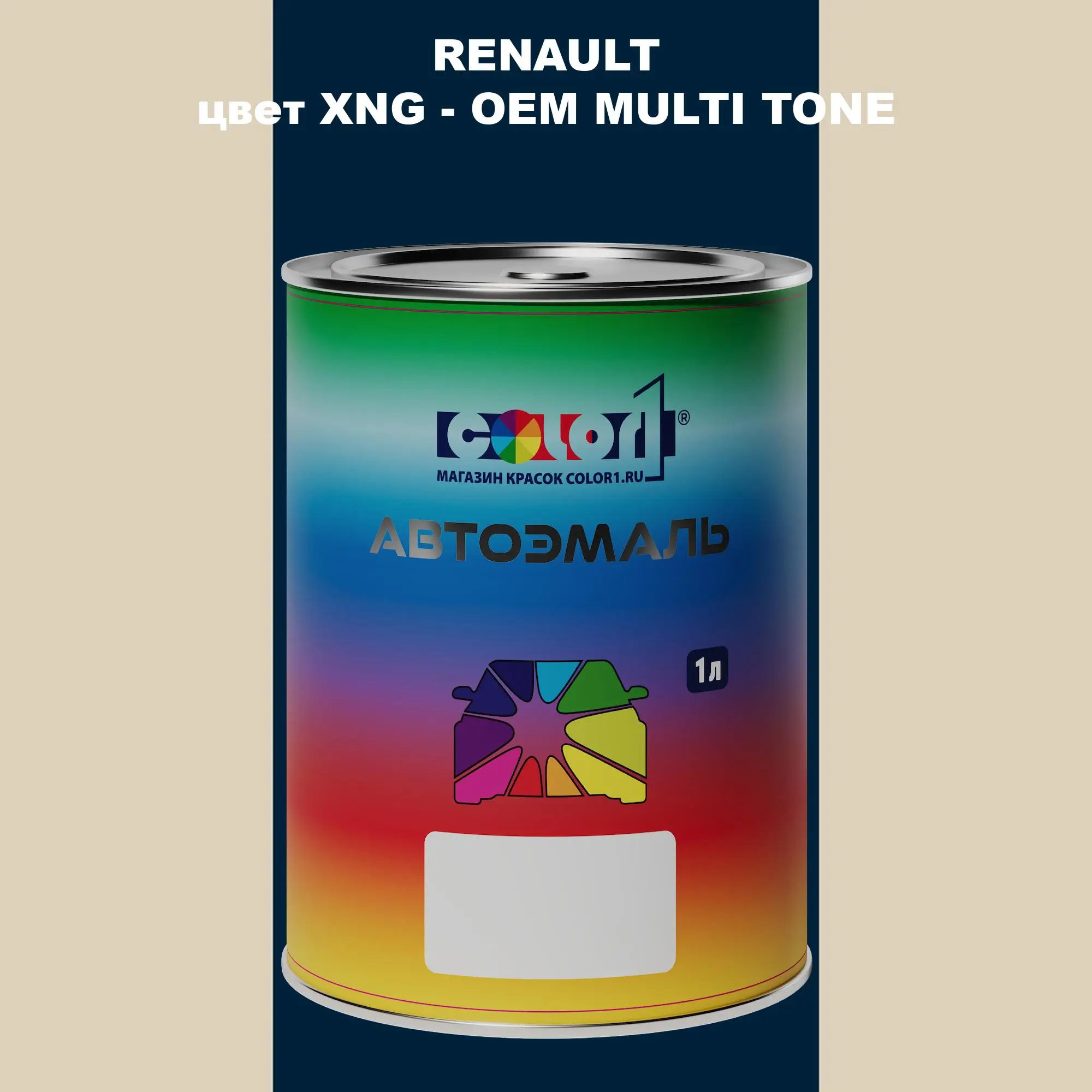 Автомобильная краска RENAULT, цвет XNG - 2-х цветное покрытие