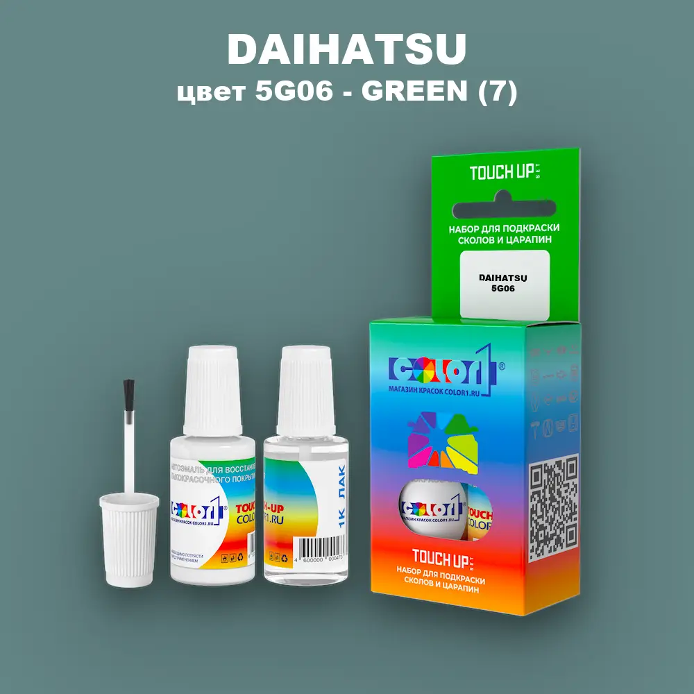 Краска для сколов во флаконе с кисточкой DAIHATSU, цвет 5G06 - GREEN (7)