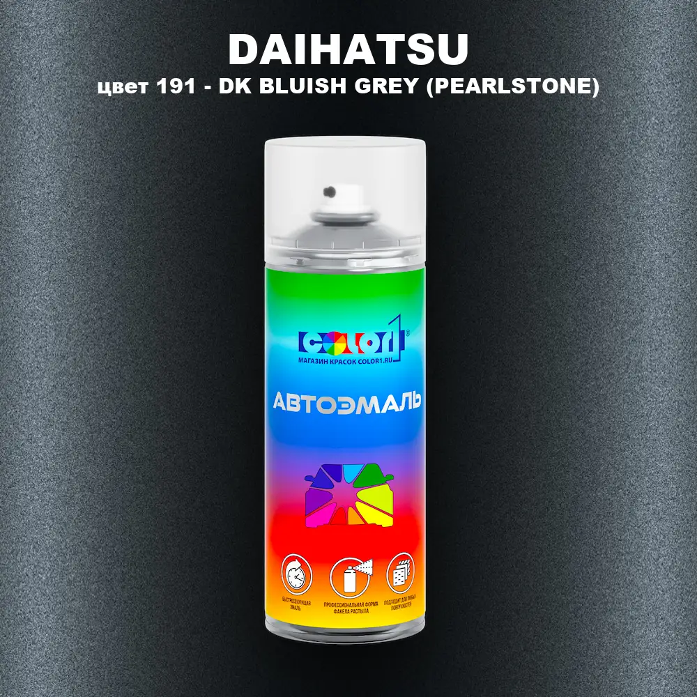 Аэрозольная краска DAIHATSU, цвет 191 - DK BLUISH GREY (PEARLSTONE)