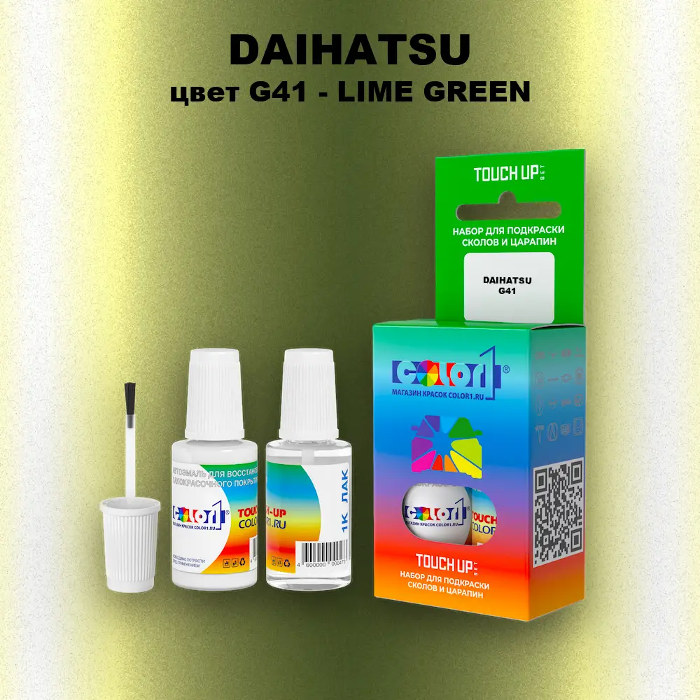 Краска для сколов во флаконе с кисточкой DAIHATSU, цвет G41 - LIME GREEN