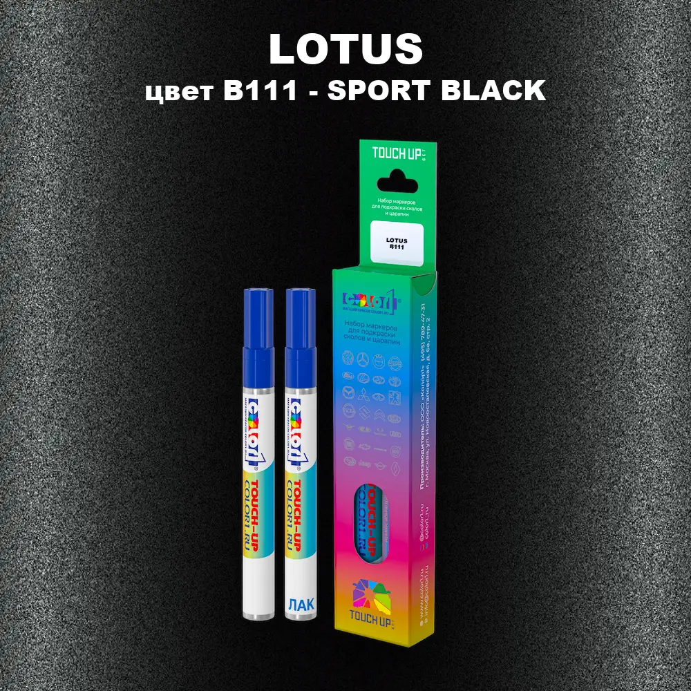 Маркер с краской LOTUS, цвет B111 - SPORT BLACK