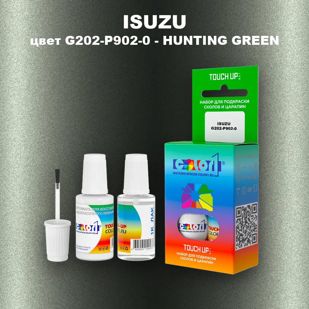 Краска для сколов во флаконе с кисточкой ISUZU, цвет G202-P902-0 - HUNTING GREEN