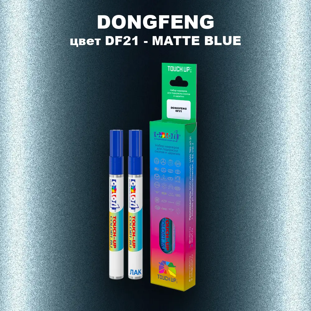 Маркер с краской DONGFENG, цвет DF21 - MATTE BLUE