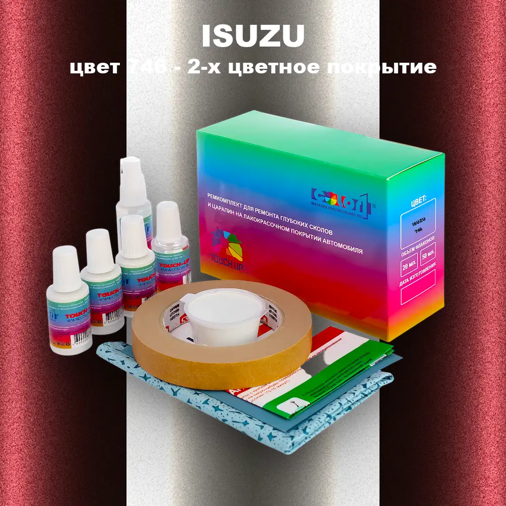 Ремкомплект для ремонта глубоких сколов и царапин ISUZU, цвет 746 - 2-х цветное покрытие