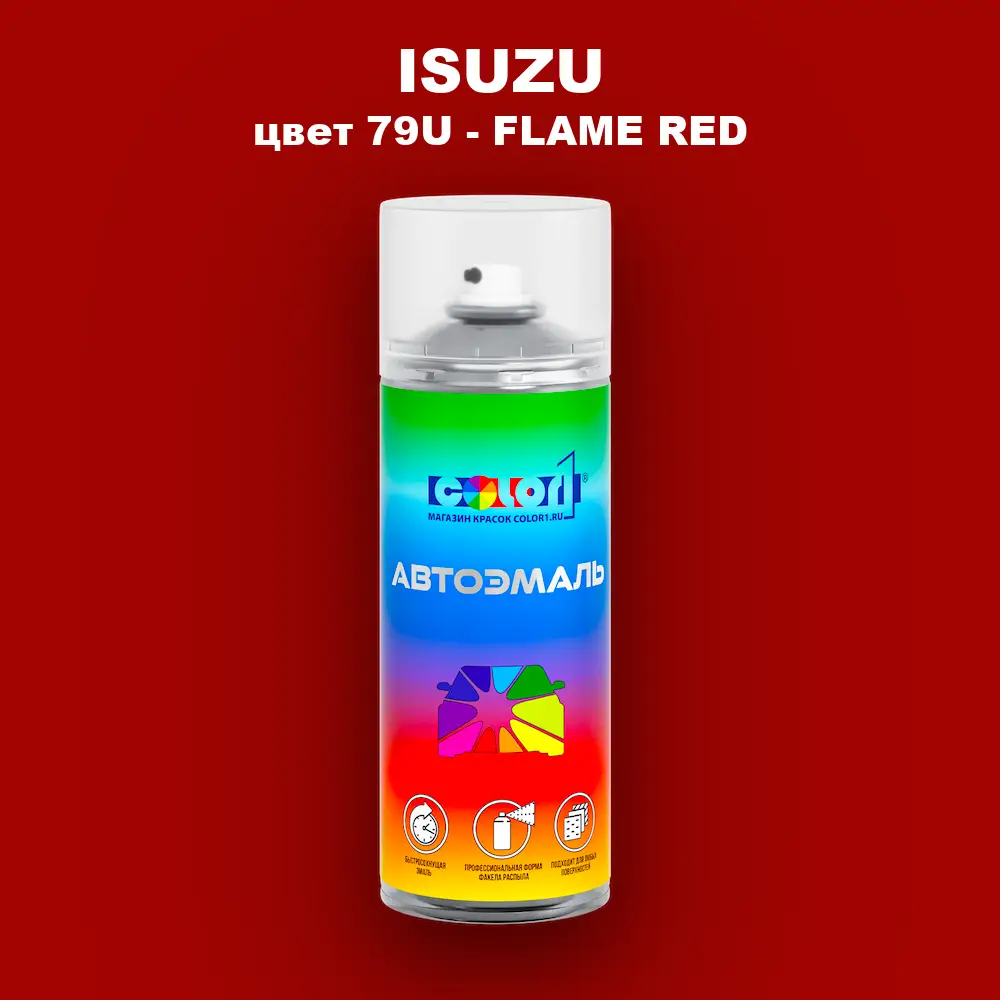 Аэрозольная краска ISUZU, цвет 79U - FLAME RED