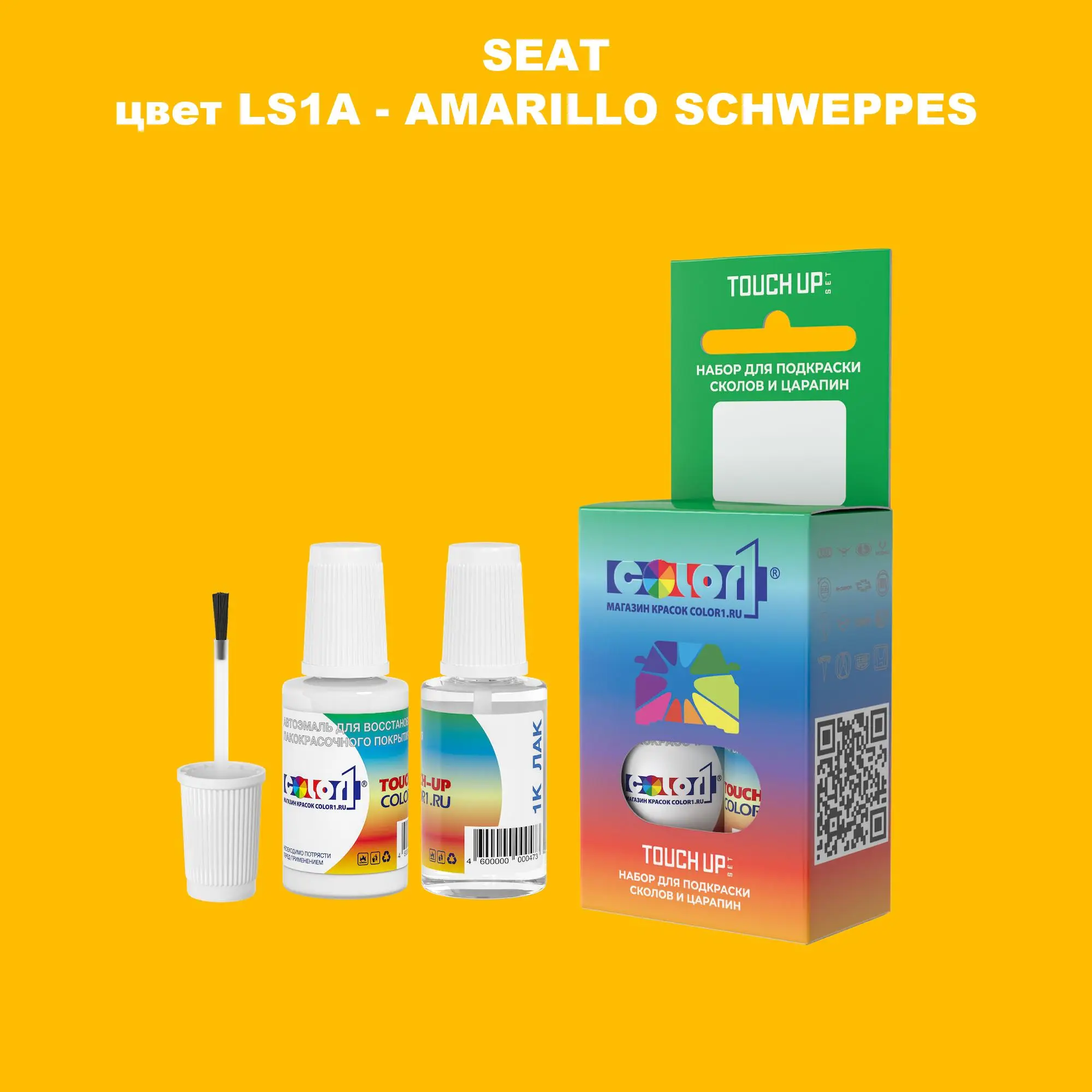 Краска для сколов во флаконе с кисточкой SEAT, цвет LS1A - AMARILLO SCHWEPPES