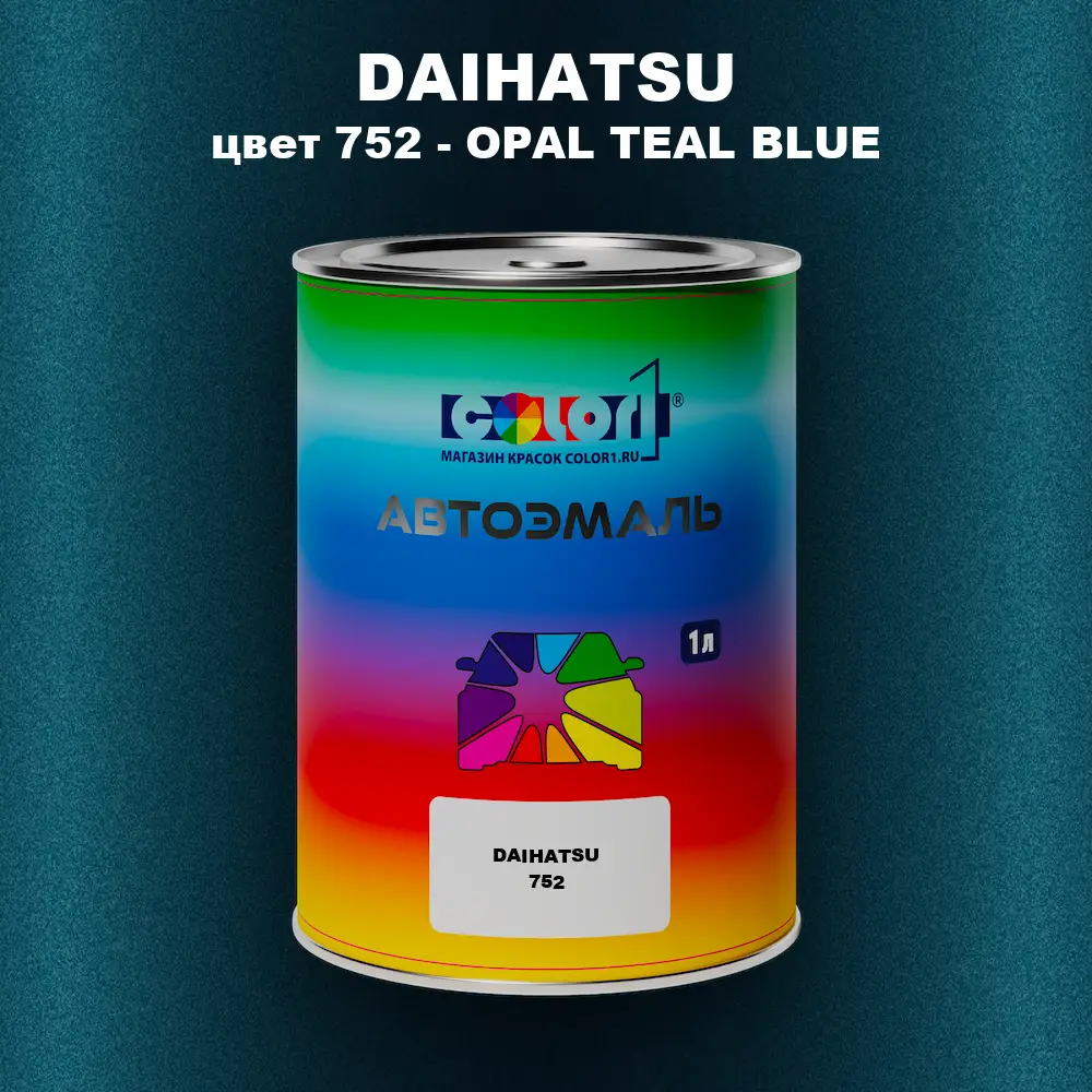 Автомобильная краска DAIHATSU, цвет 752 - OPAL TEAL BLUE