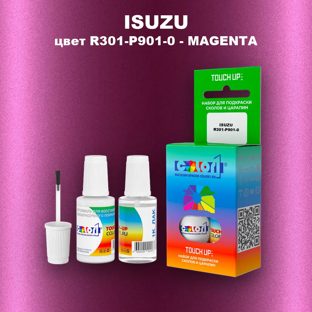 Краска для сколов во флаконе с кисточкой ISUZU, цвет R301-P901-0 - MAGENTA
