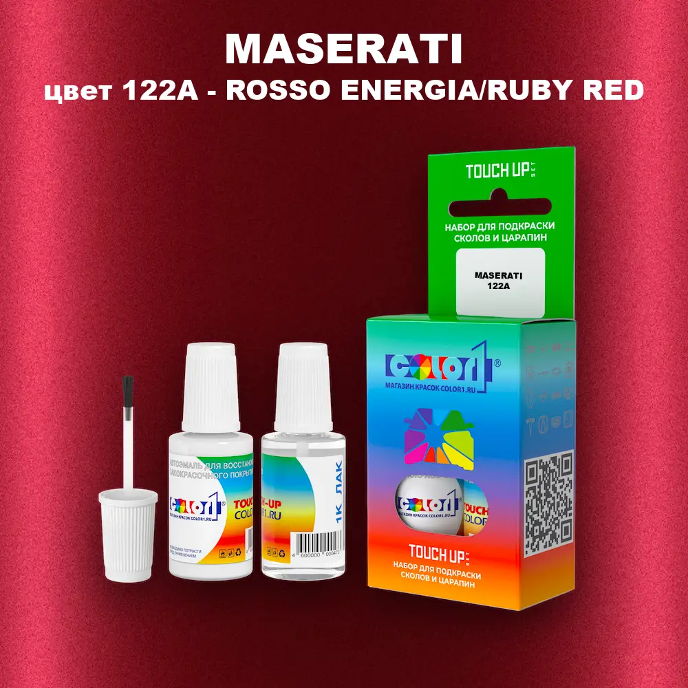 Краска для сколов во флаконе с кисточкой MASERATI, цвет 122A - ROSSO ENERGIA/RUBY RED