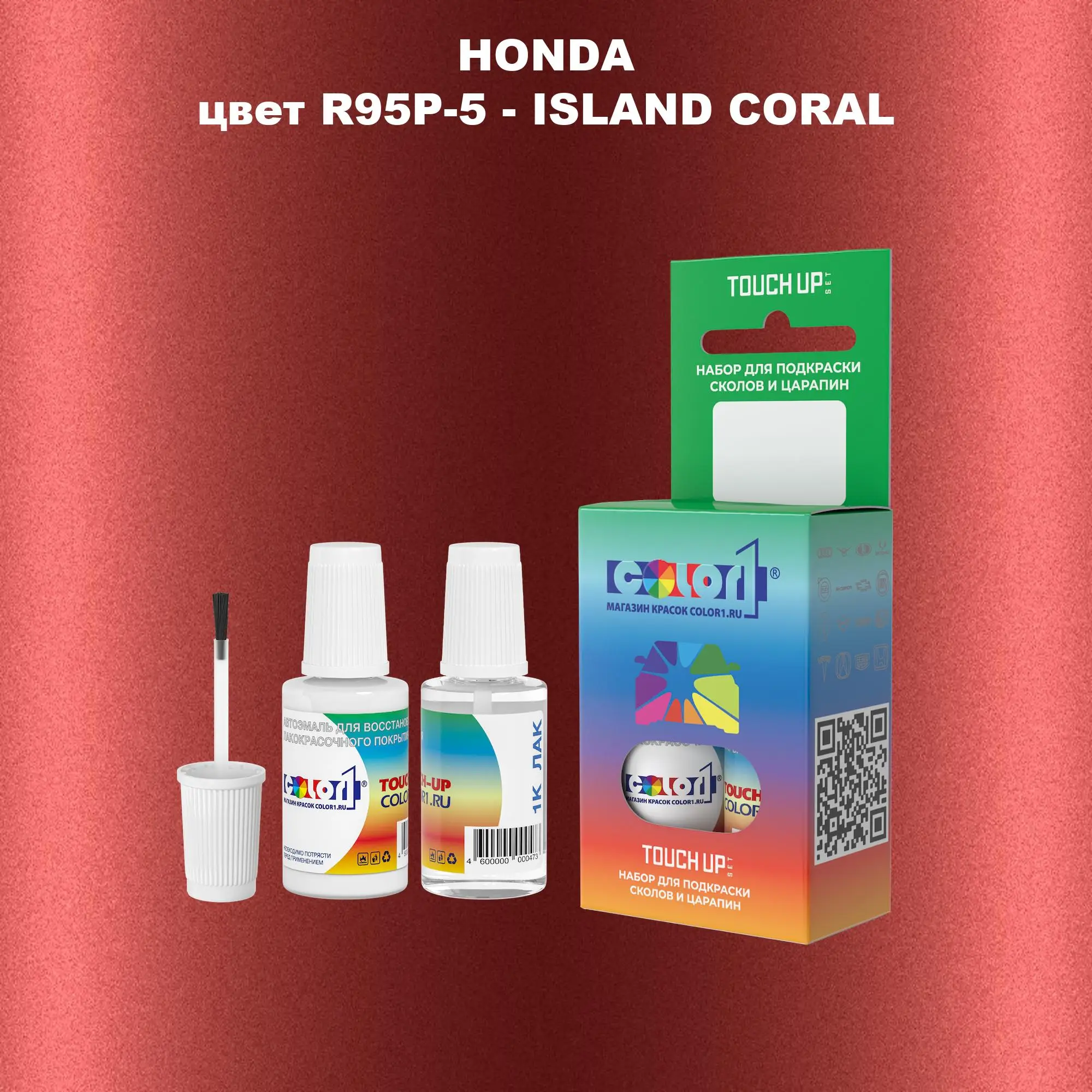Краска для сколов во флаконе с кисточкой HONDA, цвет R95P-5 - ISLAND CORAL