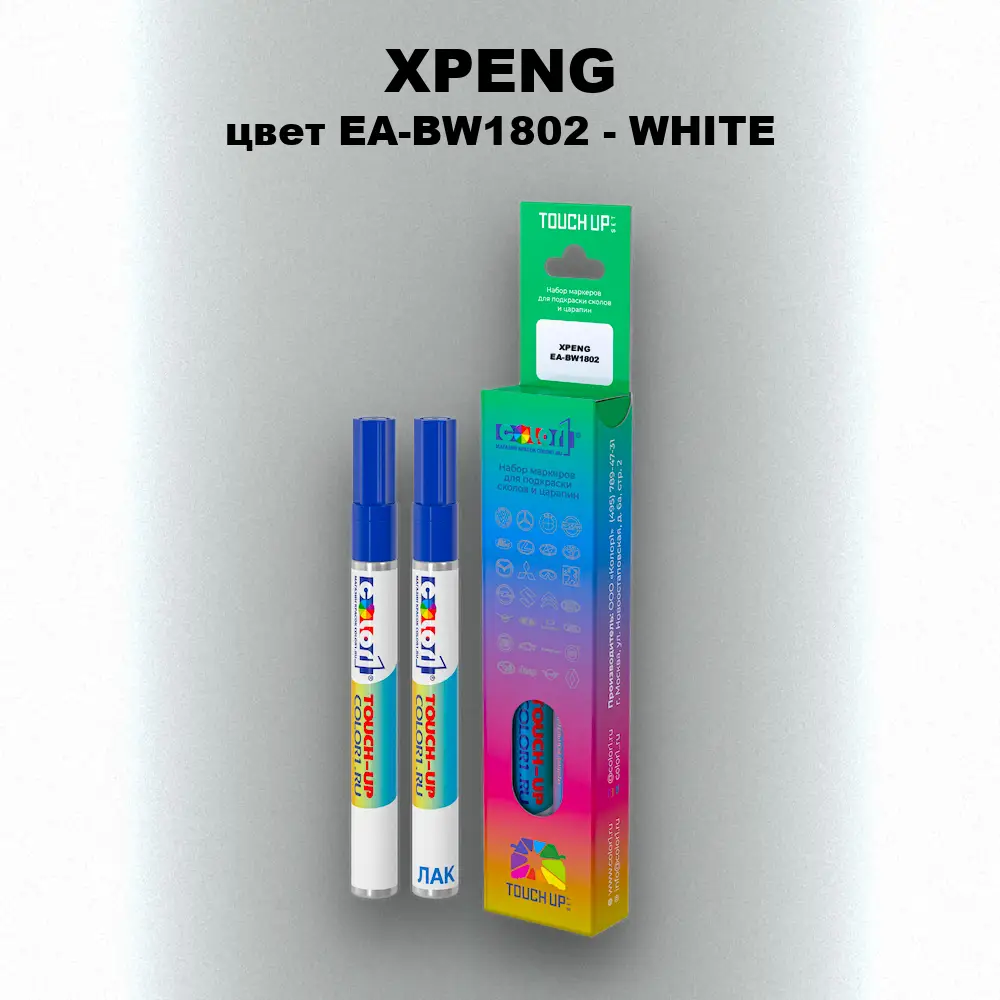 Маркер с краской XPENG, цвет EA-BW1802 - WHITE