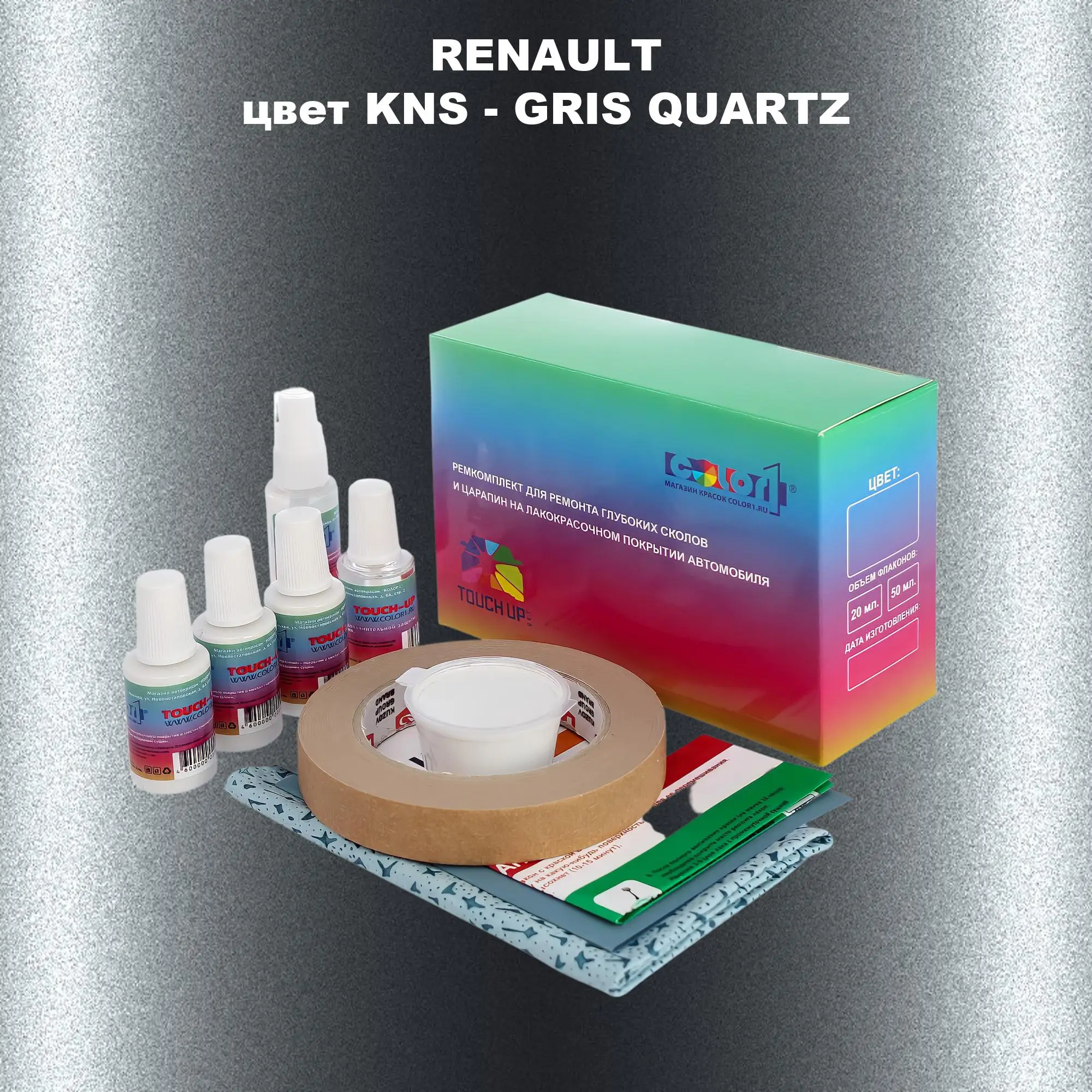 Ремкомплект для ремонта глубоких сколов и царапин RENAULT, цвет KNS - GRIS QUARTZ