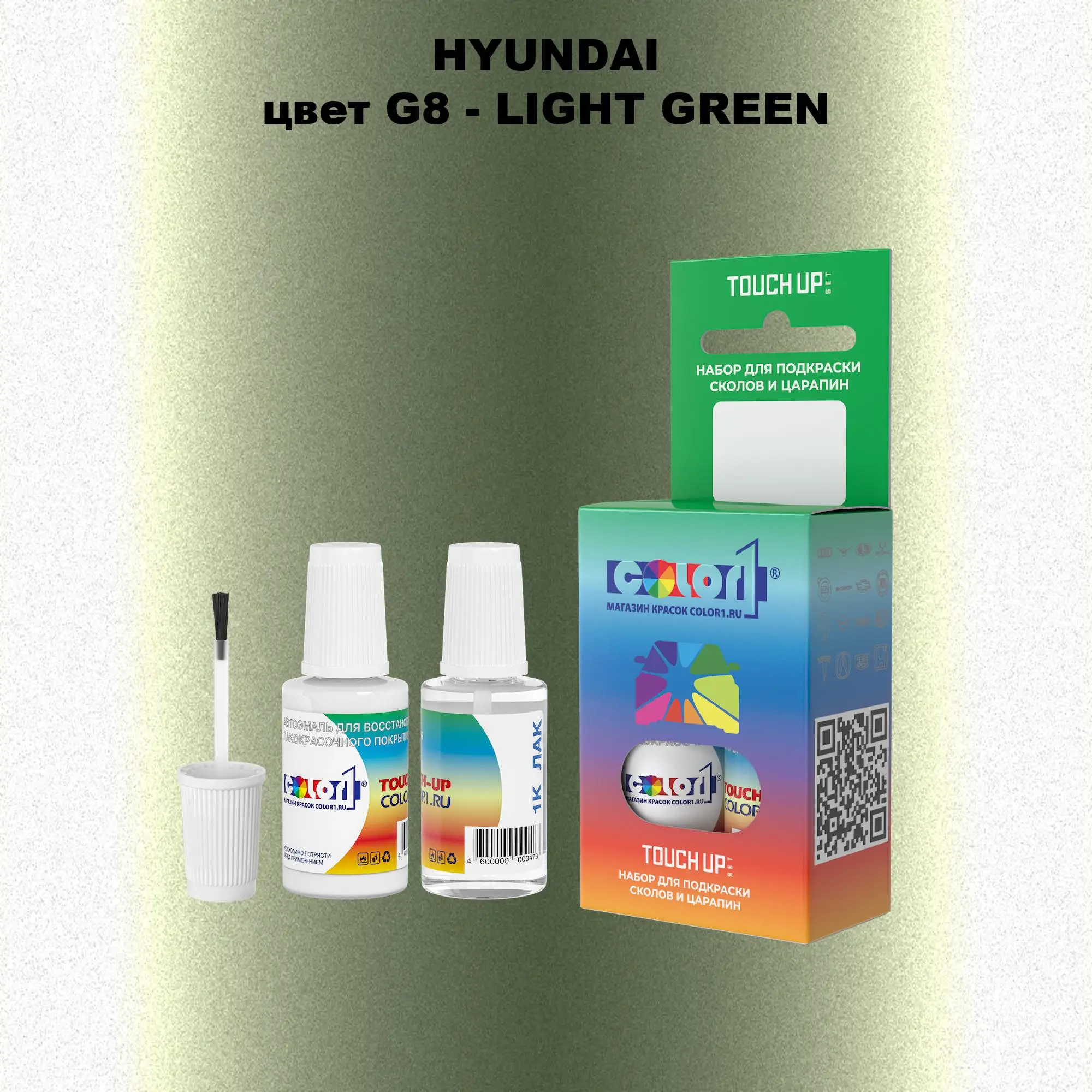 Краска для сколов во флаконе с кисточкой HYUNDAI, цвет G8 - LIGHT GREEN