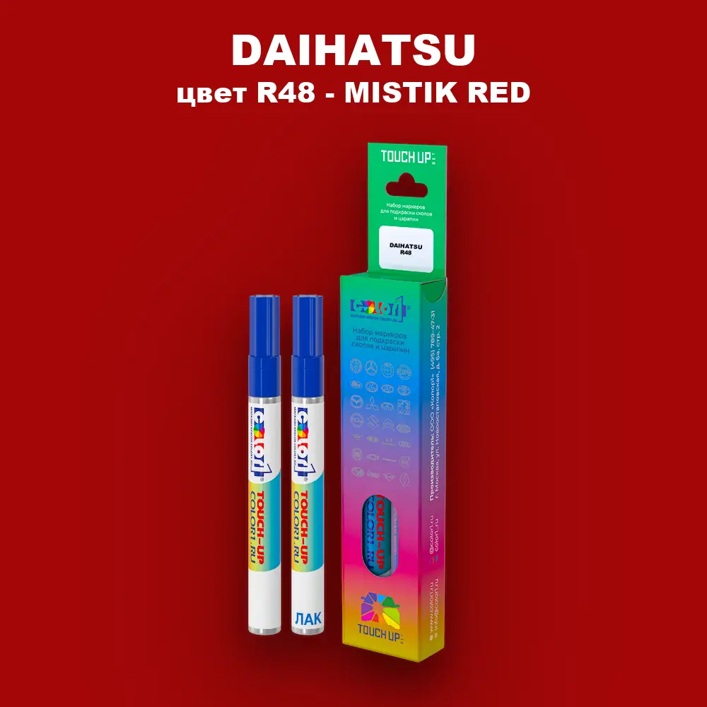 Маркер с краской DAIHATSU, цвет R48 - MISTIK RED