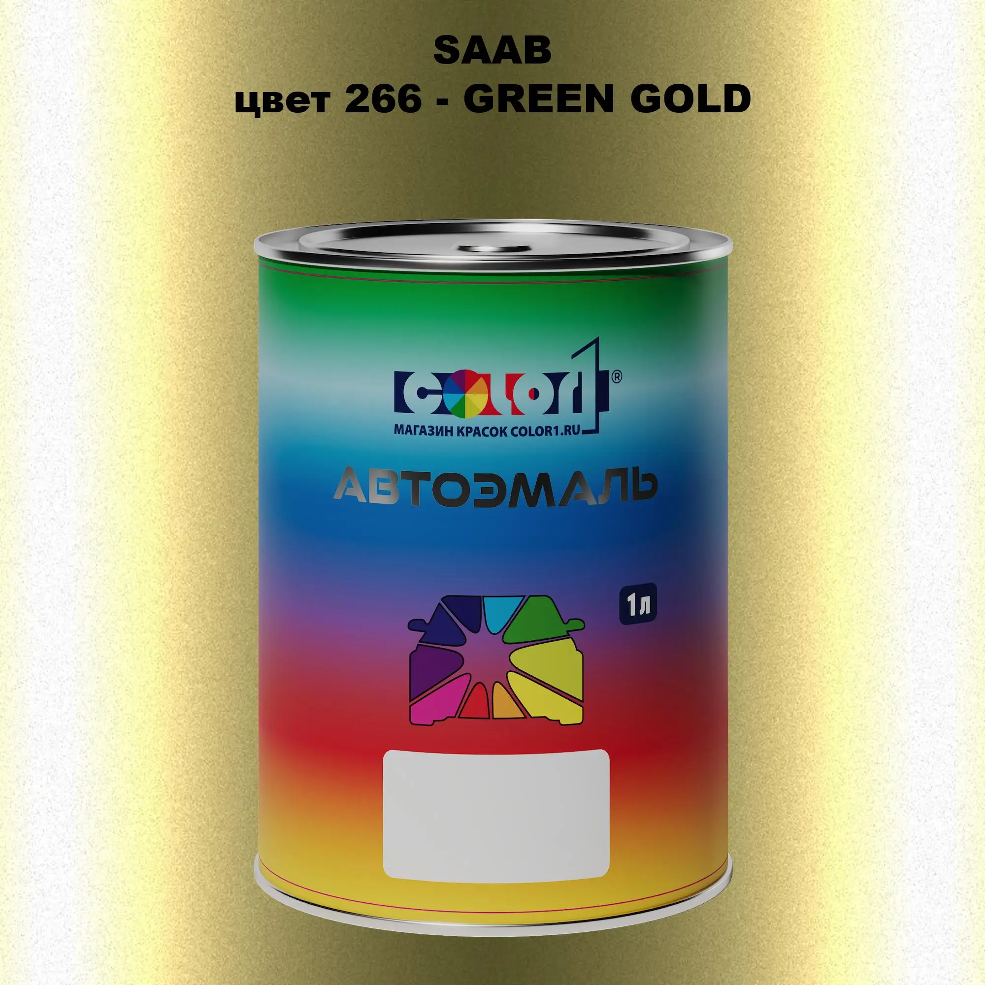 Автомобильная краска SAAB, цвет 266 - GREEN GOLD