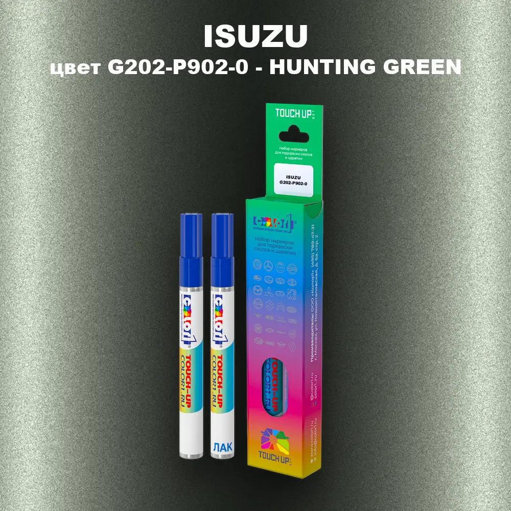 Маркер с краской ISUZU, цвет G202-P902-0 - HUNTING GREEN