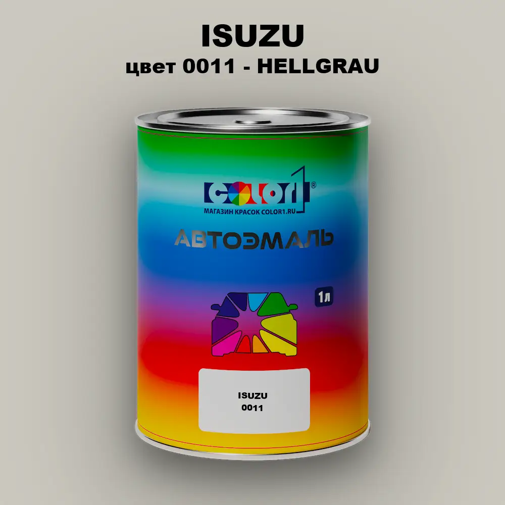 Автомобильная краска ISUZU, цвет 0011 - HELLGRAU