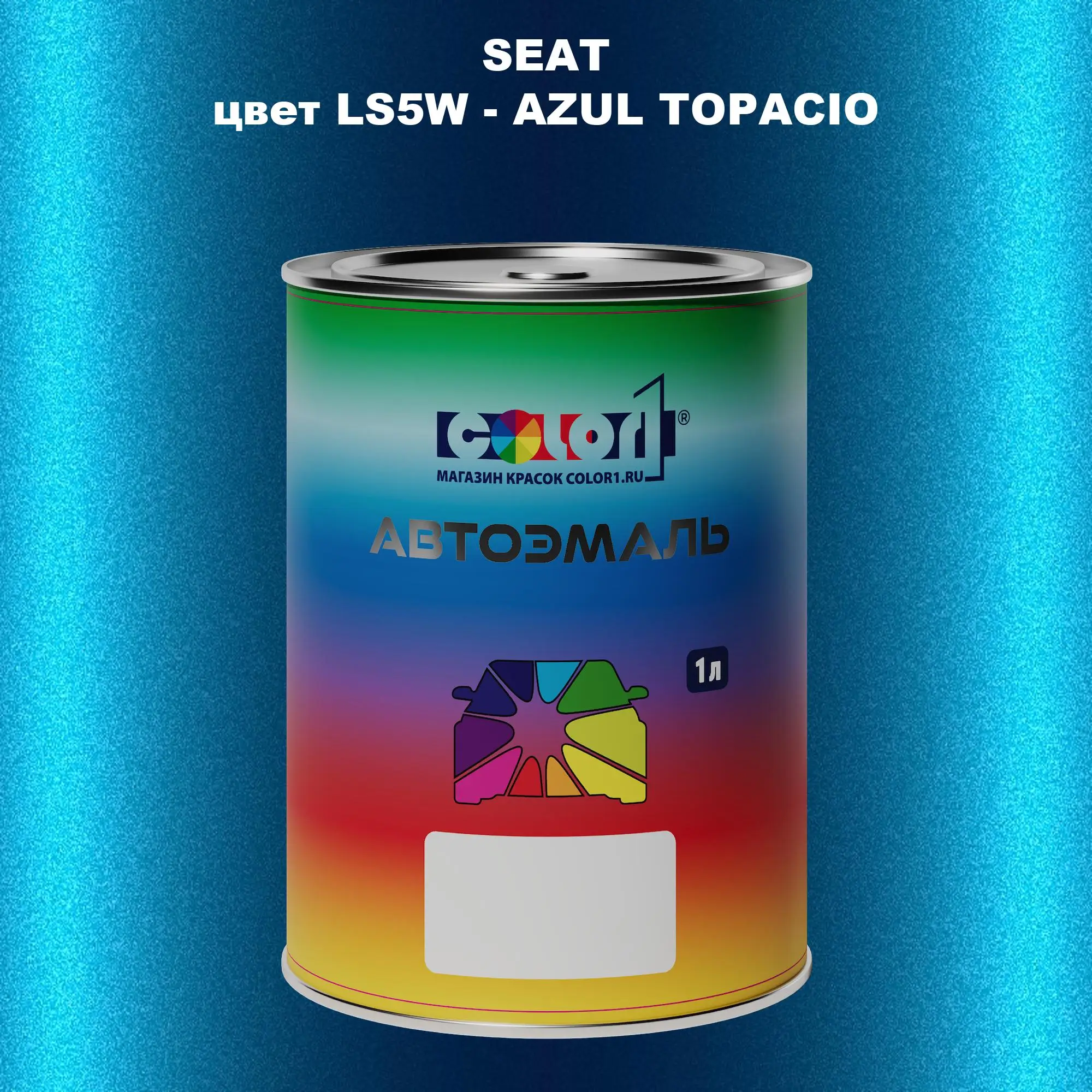 Автомобильная краска SEAT, цвет LS5W - AZUL TOPACIO