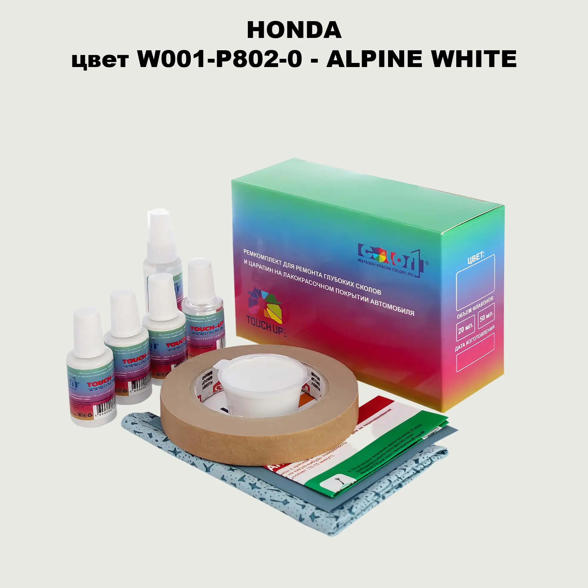 Ремкомплект для ремонта глубоких сколов и царапин HONDA, цвет W001-P802-0 - ALPINE WHITE