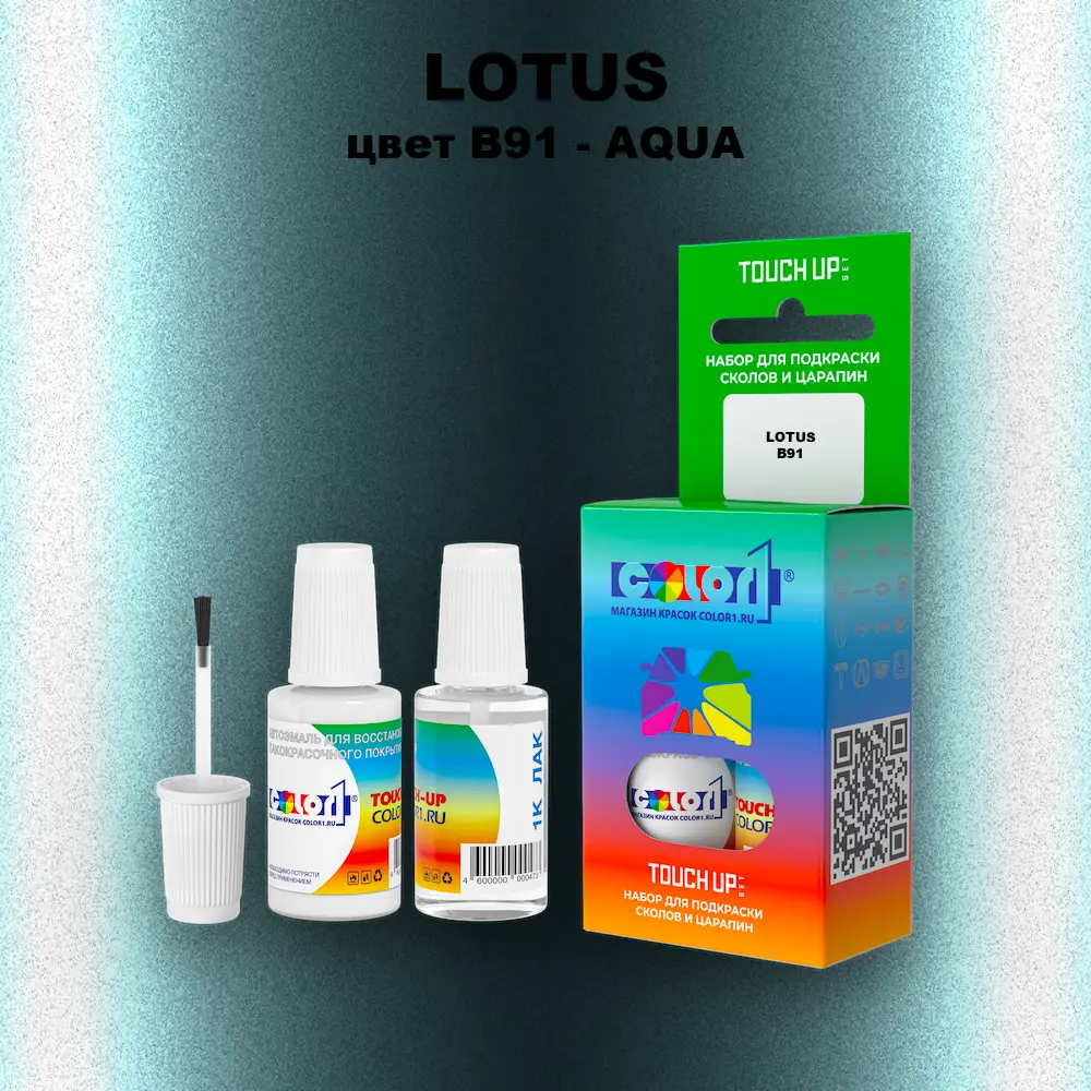 Краска для сколов во флаконе с кисточкой LOTUS, цвет B91 - AQUA