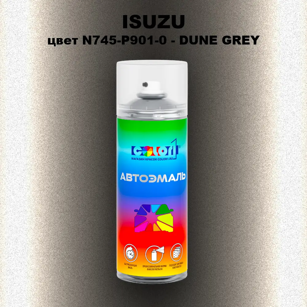 Аэрозольная краска ISUZU, цвет N745-P901-0 - DUNE GREY