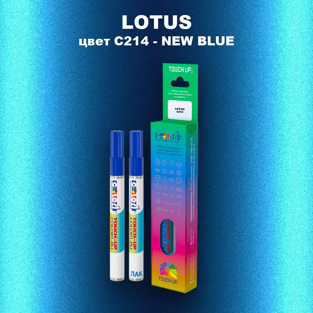 Маркер с краской LOTUS, цвет C214 - NEW BLUE