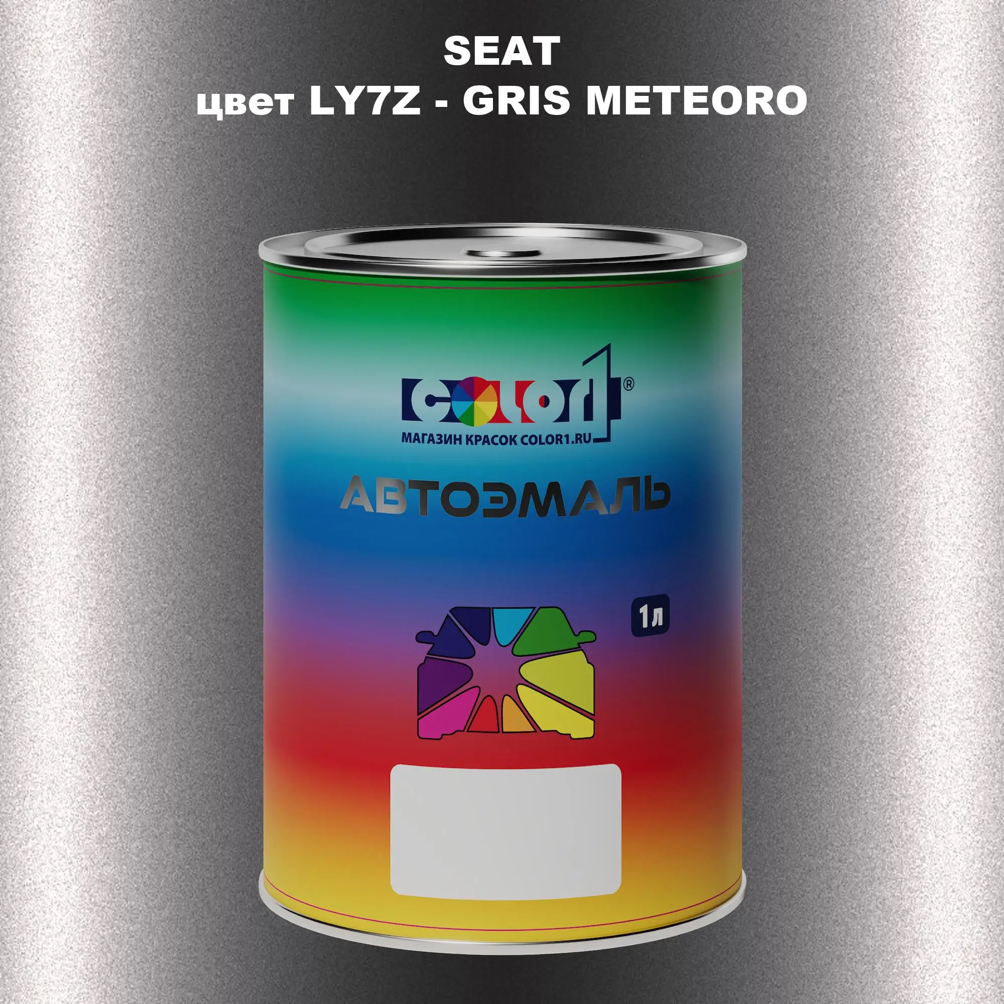 Автомобильная краска SEAT, цвет LY7Z - GRIS METEORO