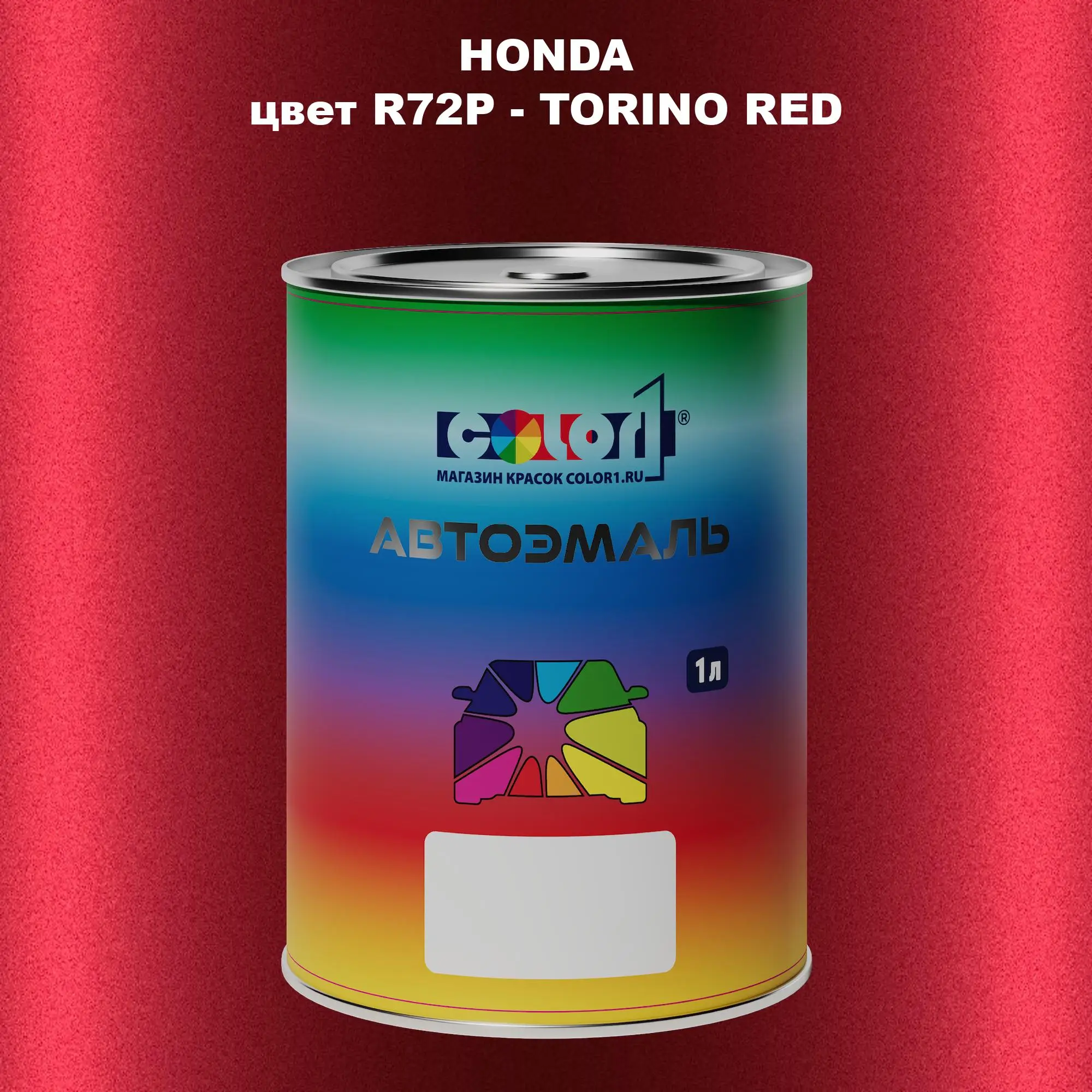 Автомобильная краска HONDA, цвет R72P - TORINO RED