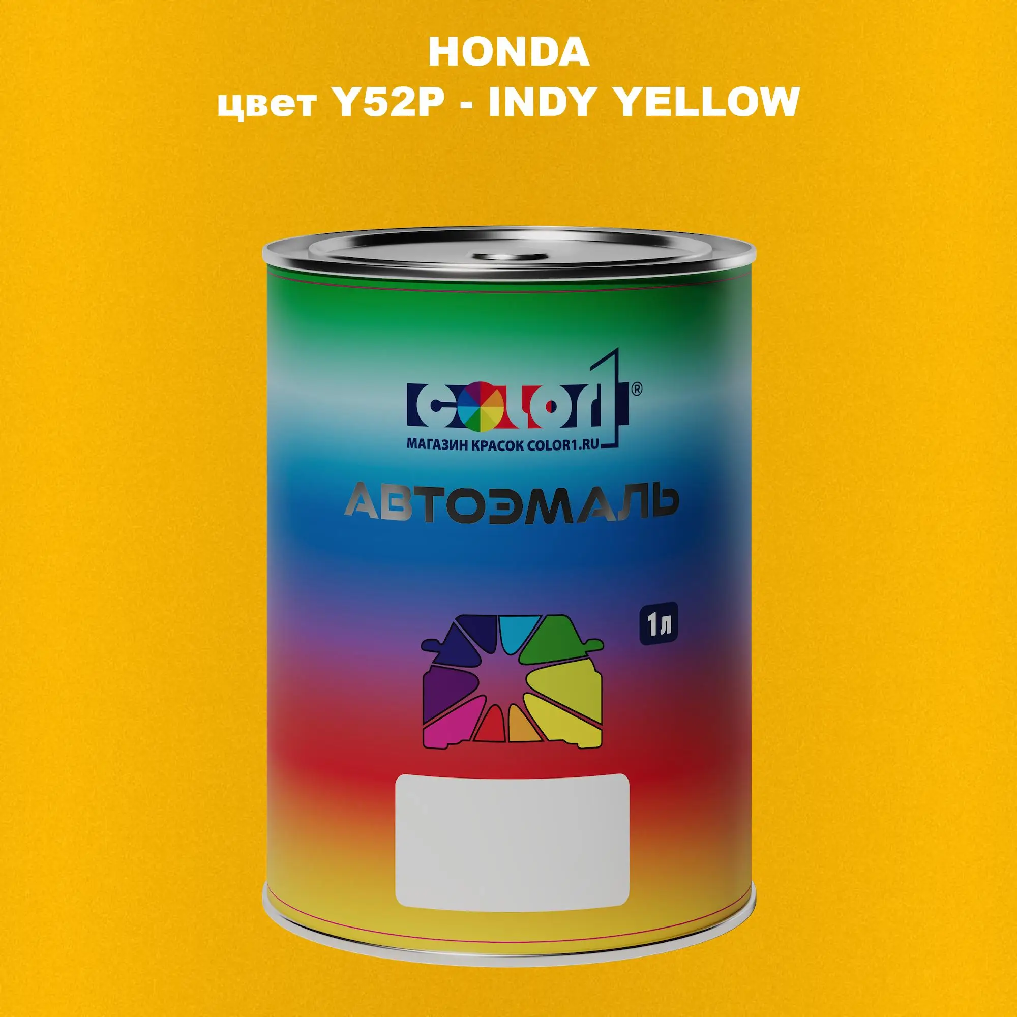 Автомобильная краска HONDA, цвет Y52P - INDY YELLOW