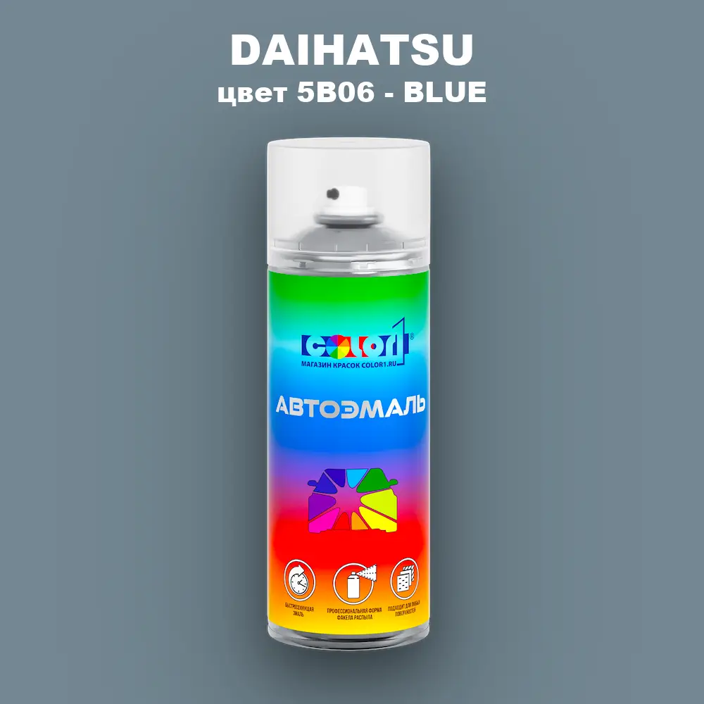 Аэрозольная краска DAIHATSU, цвет 5B06 - BLUE