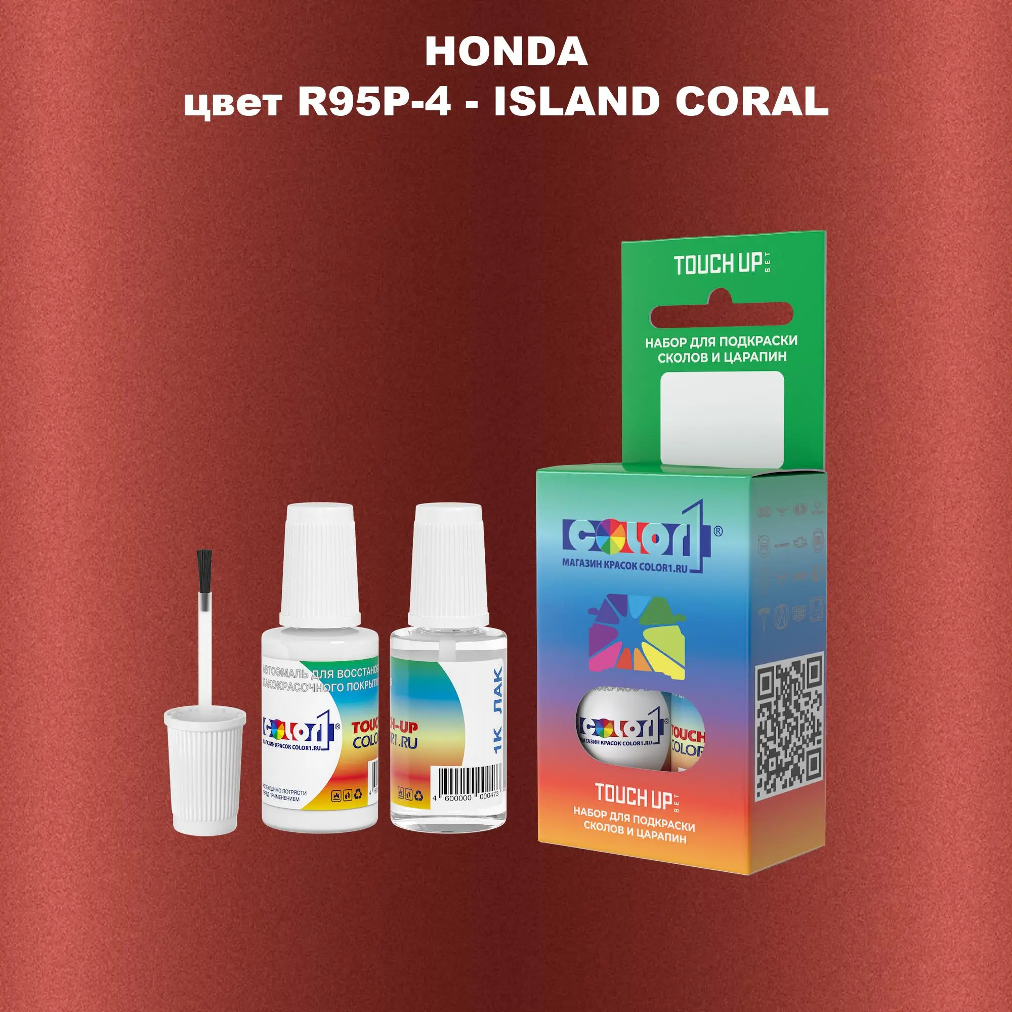 Краска для сколов во флаконе с кисточкой HONDA, цвет R95P-4 - ISLAND CORAL