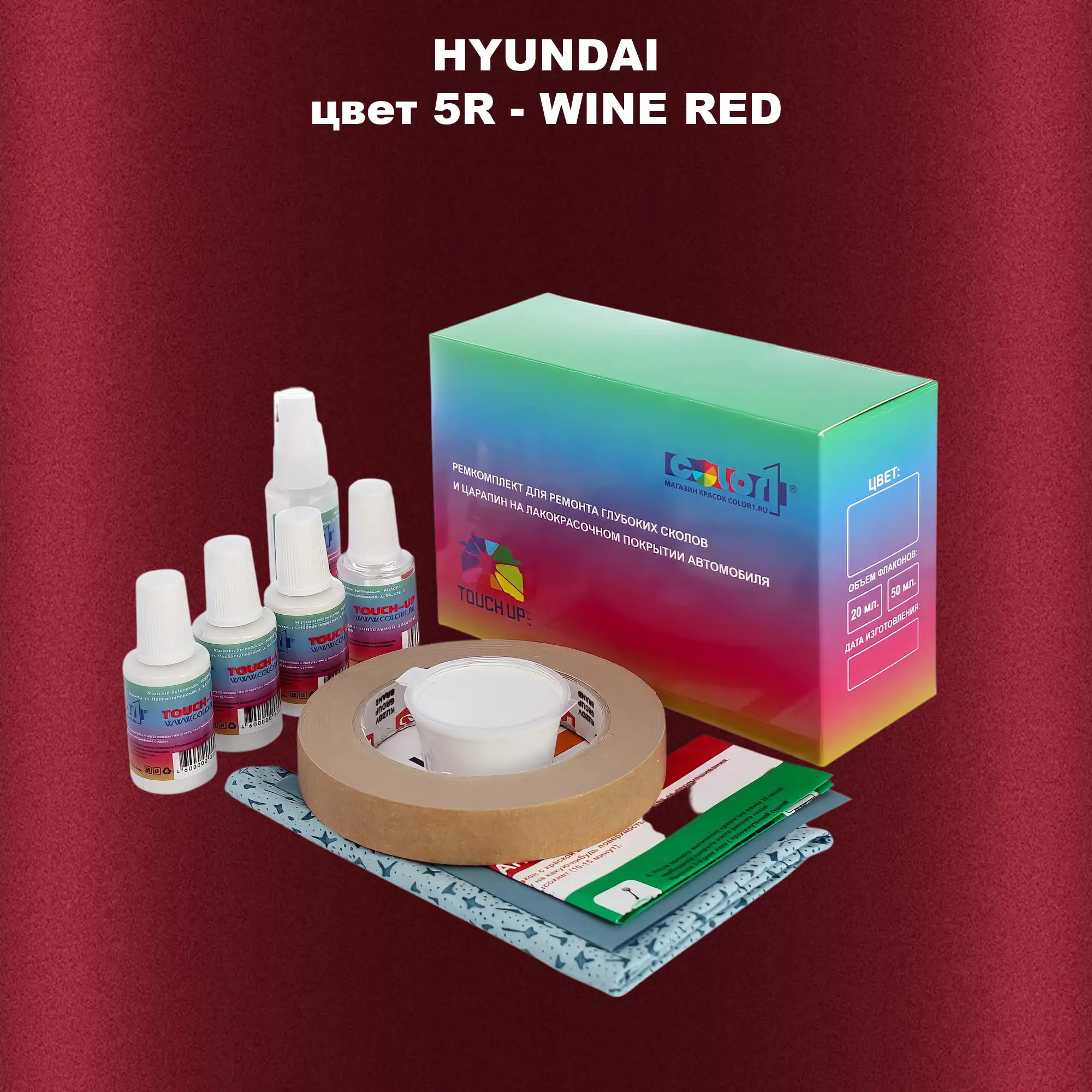Ремкомплект для ремонта глубоких сколов и царапин HYUNDAI, цвет 5R - WINE RED