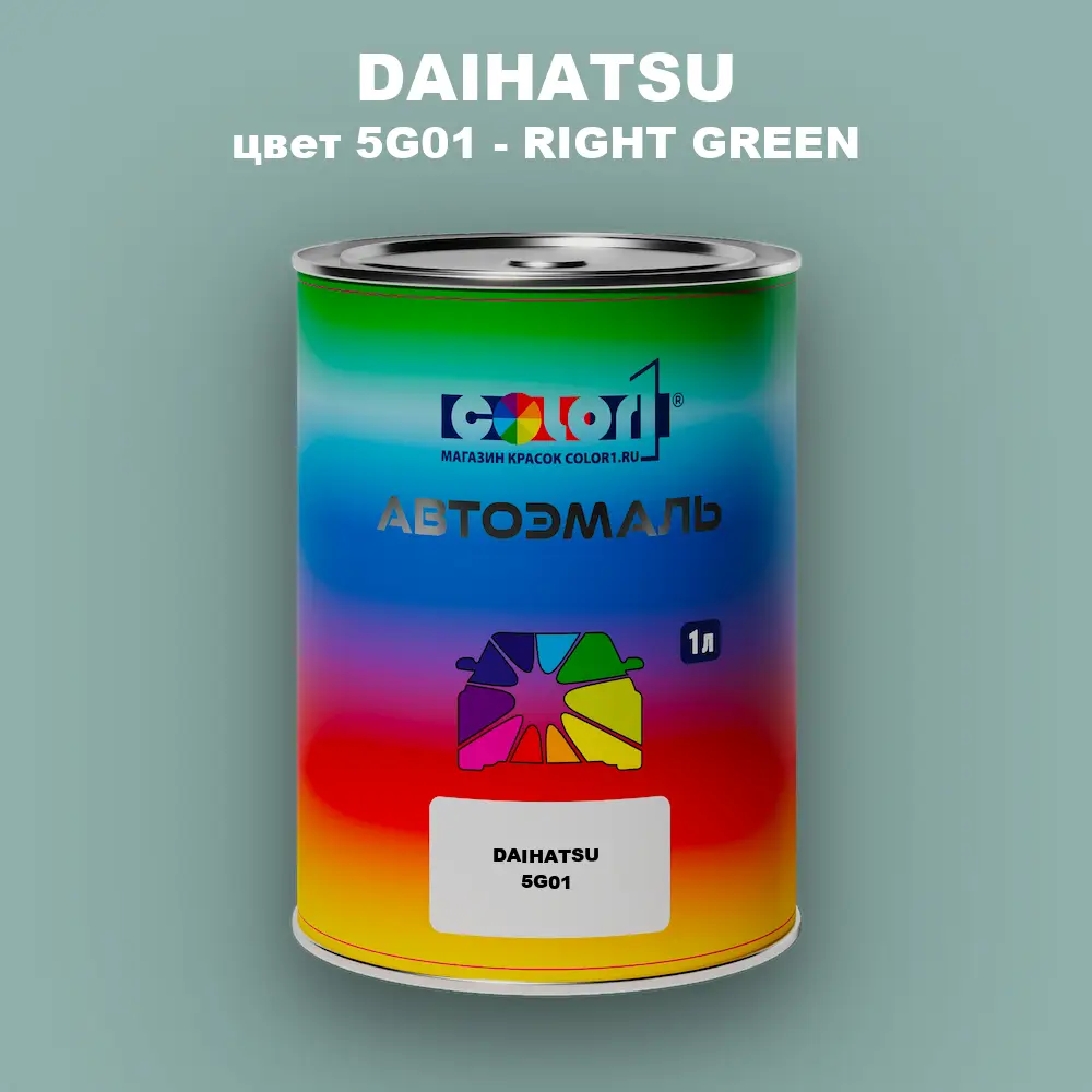 Автомобильная краска DAIHATSU, цвет 5G01 - RIGHT GREEN