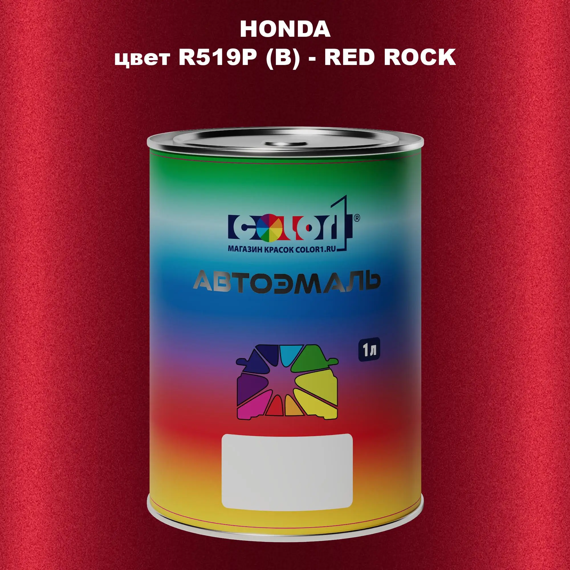 Автомобильная краска HONDA, цвет R519P (B) - RED ROCK