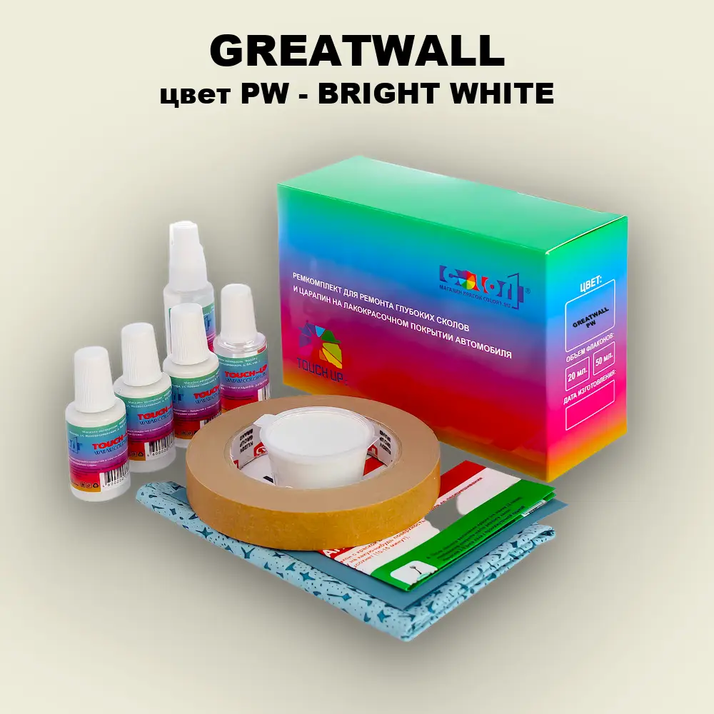 Ремкомплект для ремонта глубоких сколов и царапин GREATWALL, цвет PW - BRIGHT WHITE