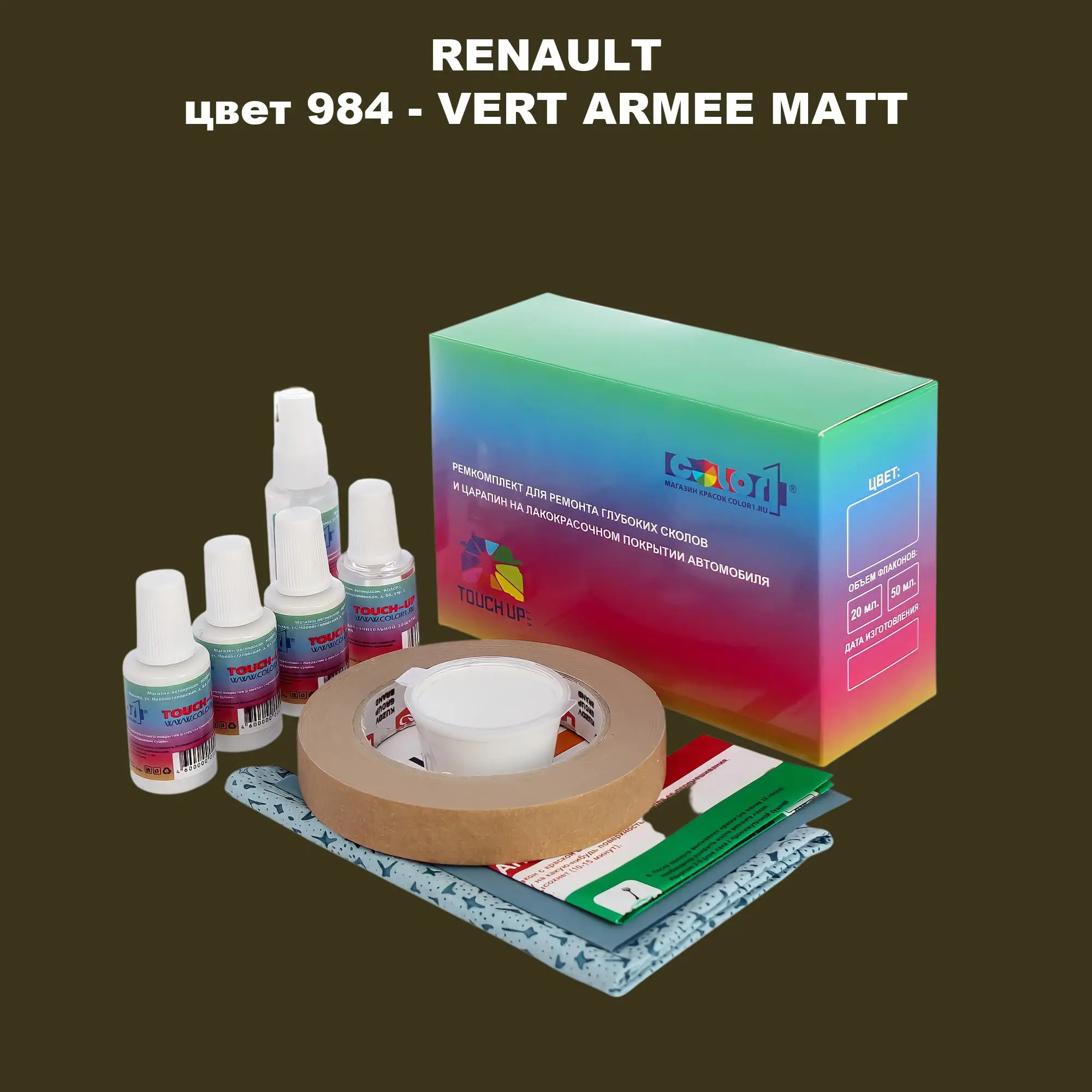 Ремкомплект для ремонта глубоких сколов и царапин RENAULT, цвет 984 - VERT ARMEE MATT
