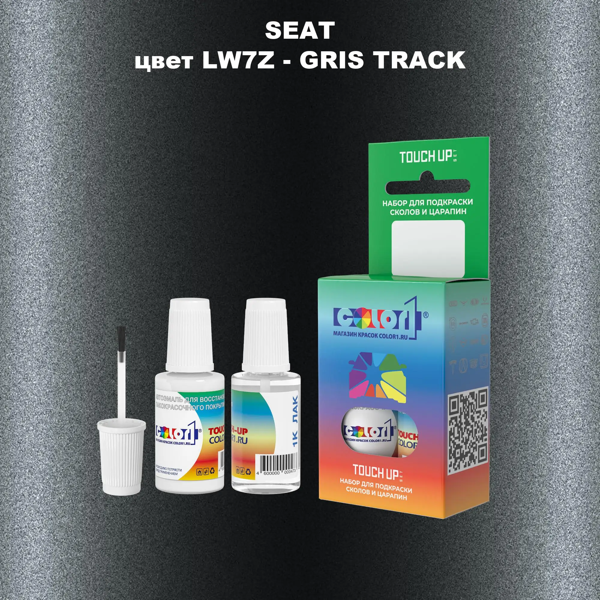 Краска для сколов во флаконе с кисточкой SEAT, цвет LW7Z - GRIS TRACK