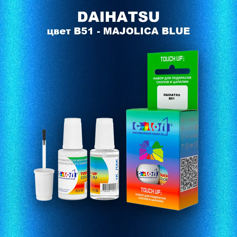 Краска для сколов во флаконе с кисточкой DAIHATSU, цвет B51 - MAJOLICA BLUE