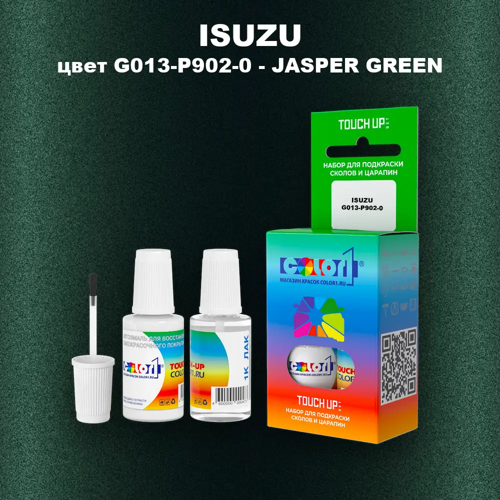 Краска для сколов во флаконе с кисточкой ISUZU, цвет G013-P902-0 - JASPER GREEN
