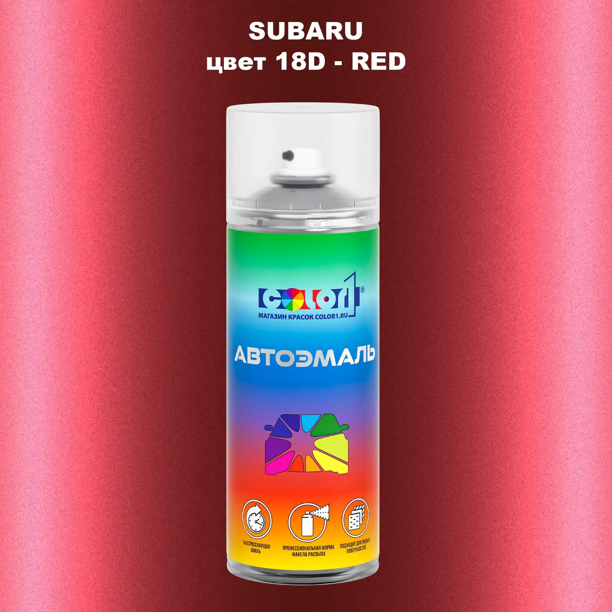Аэрозольная краска SUBARU, цвет 18D - RED