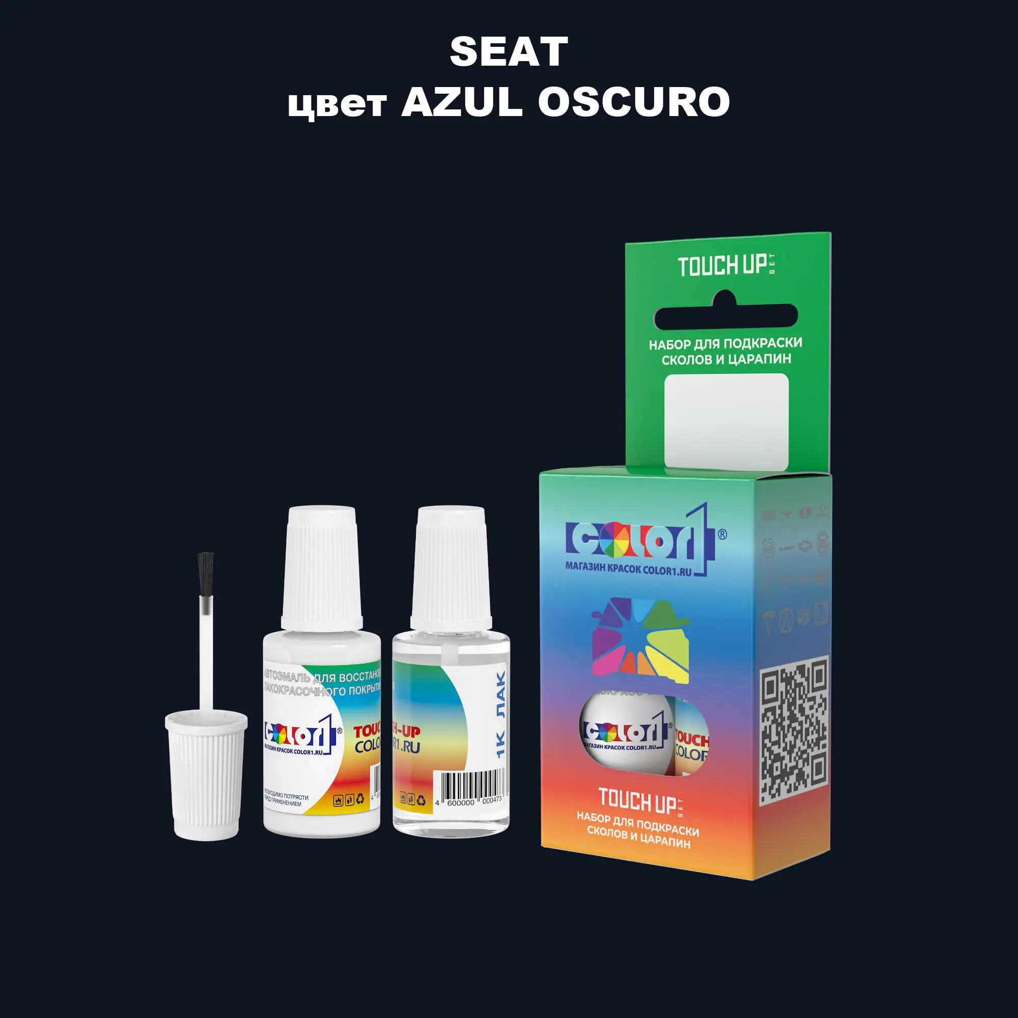Краска для сколов во флаконе с кисточкой SEAT, цвет - AZUL OSCURO