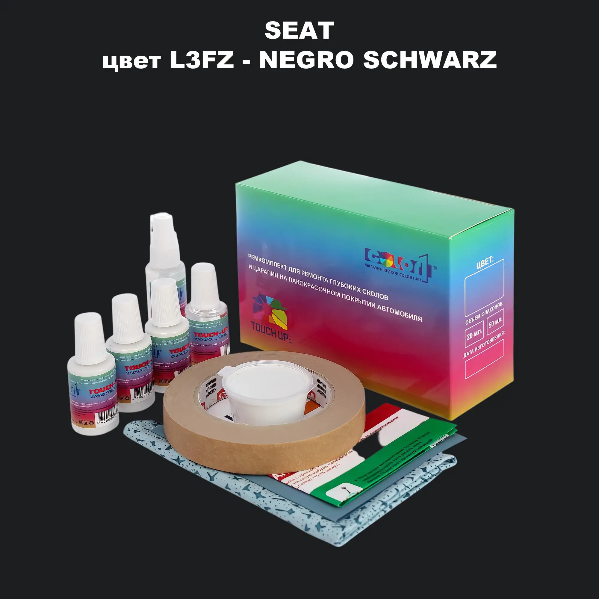 Ремкомплект для ремонта глубоких сколов и царапин SEAT, цвет L3FZ - NEGRO SCHWARZ