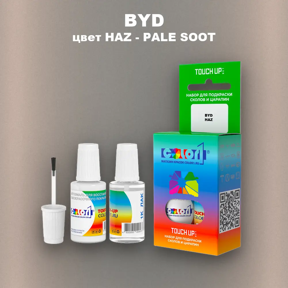 Краска для сколов во флаконе с кисточкой BYD, цвет HAZ - PALE SOOT
