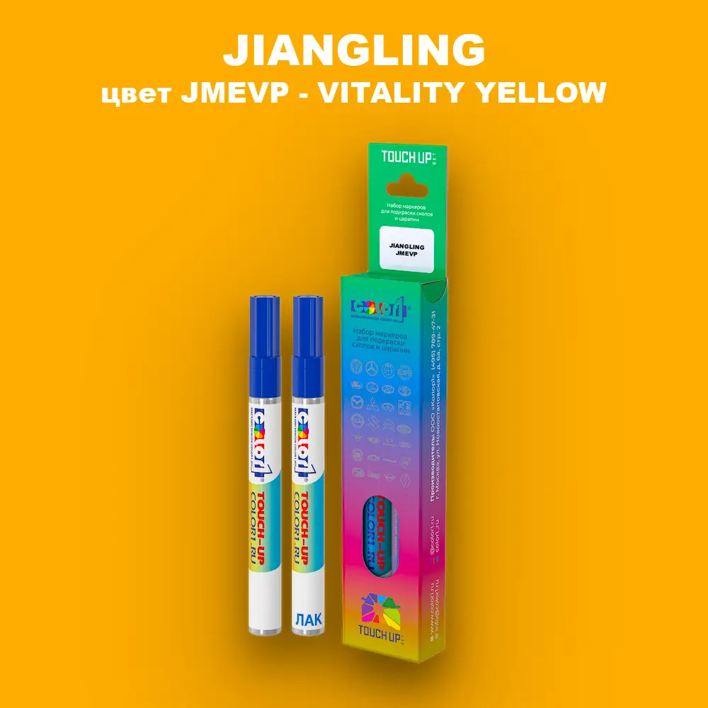 Маркер с краской JIANGLING, цвет JMEVP - VITALITY YELLOW
